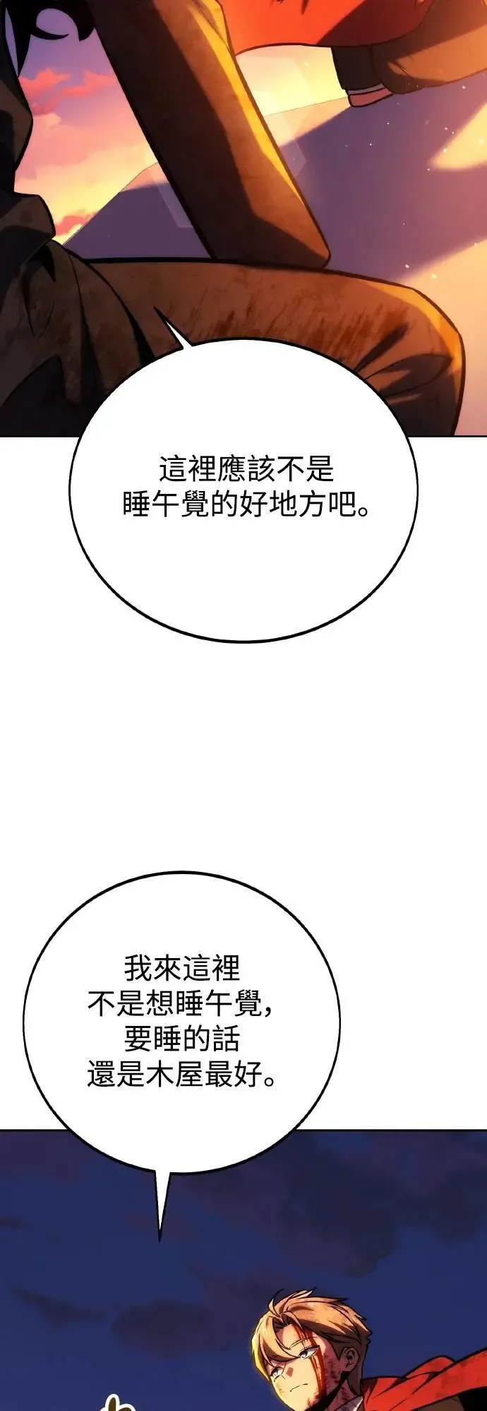 第46话 第66页