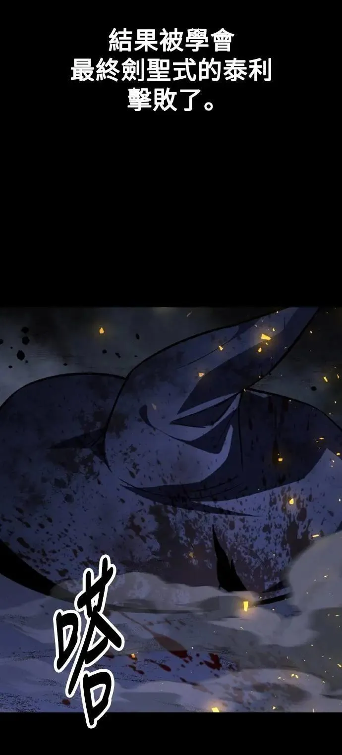 第46话 第85页