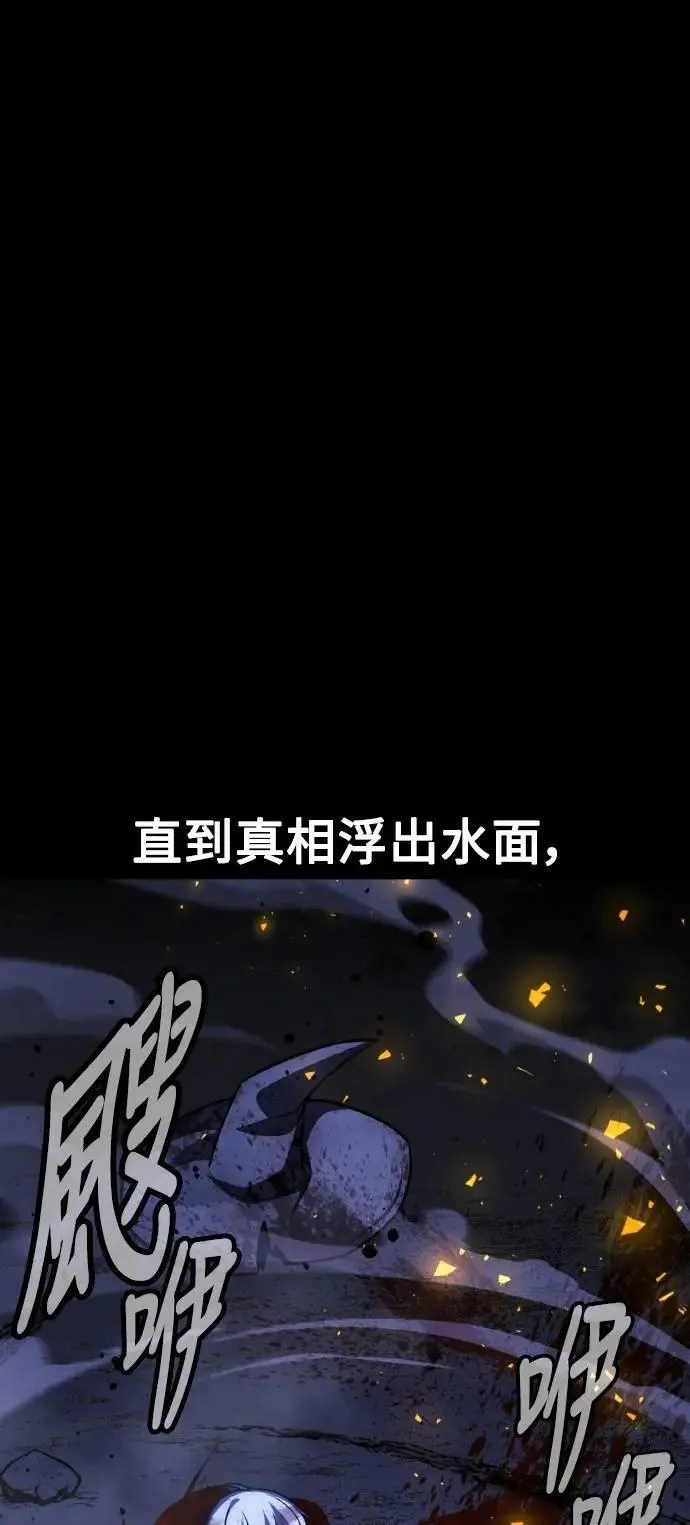 第46话 第86页