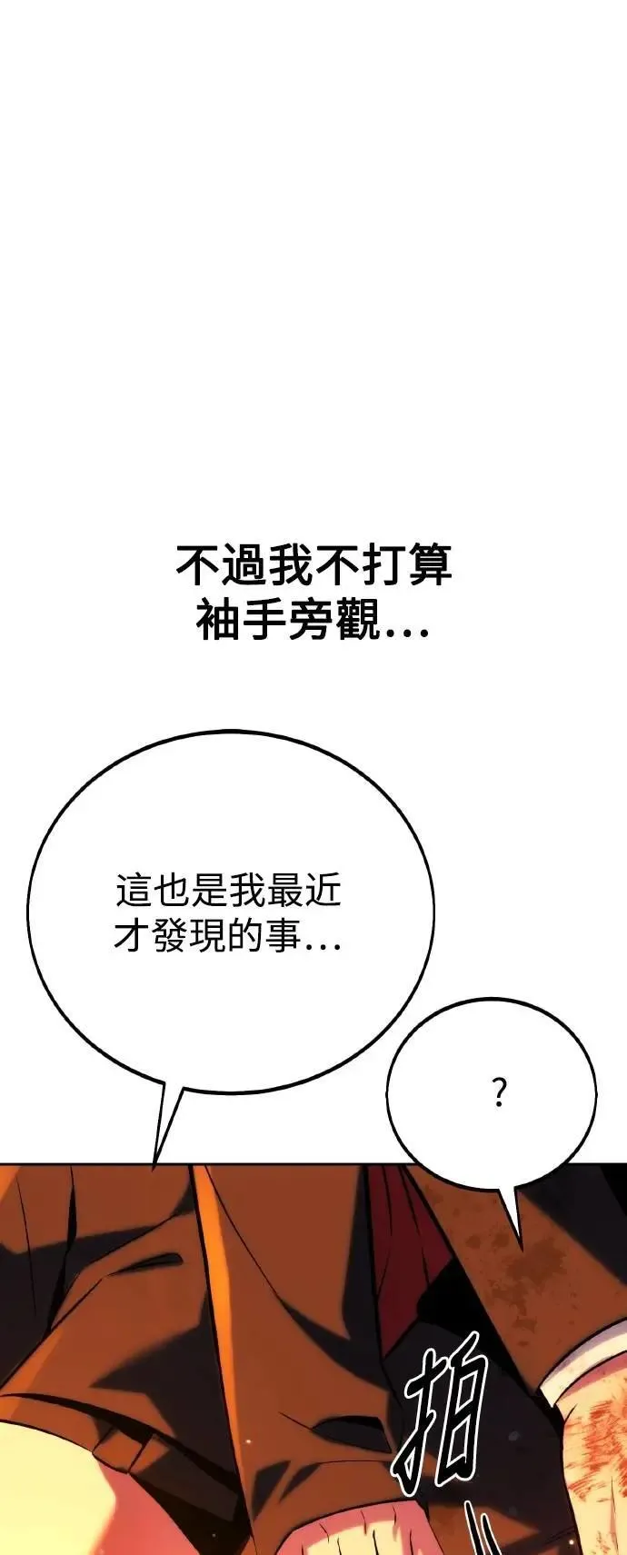 第46话 第97页