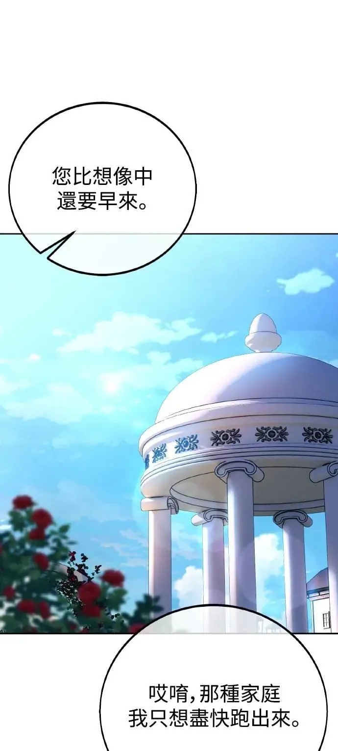 第46话 第104页