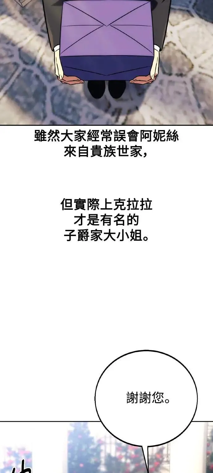 第46话 第106页