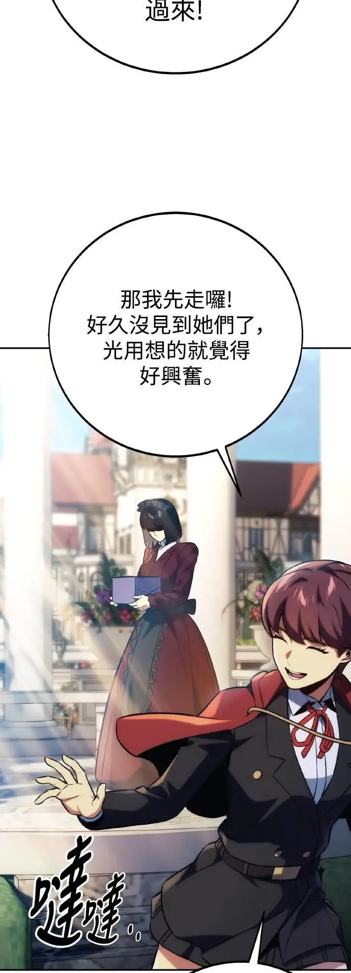 第46话 第109页