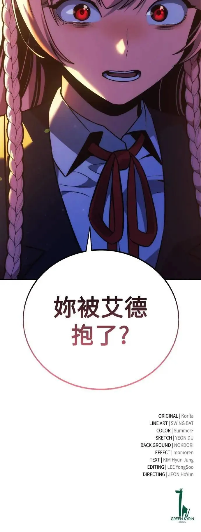第46话 第118页