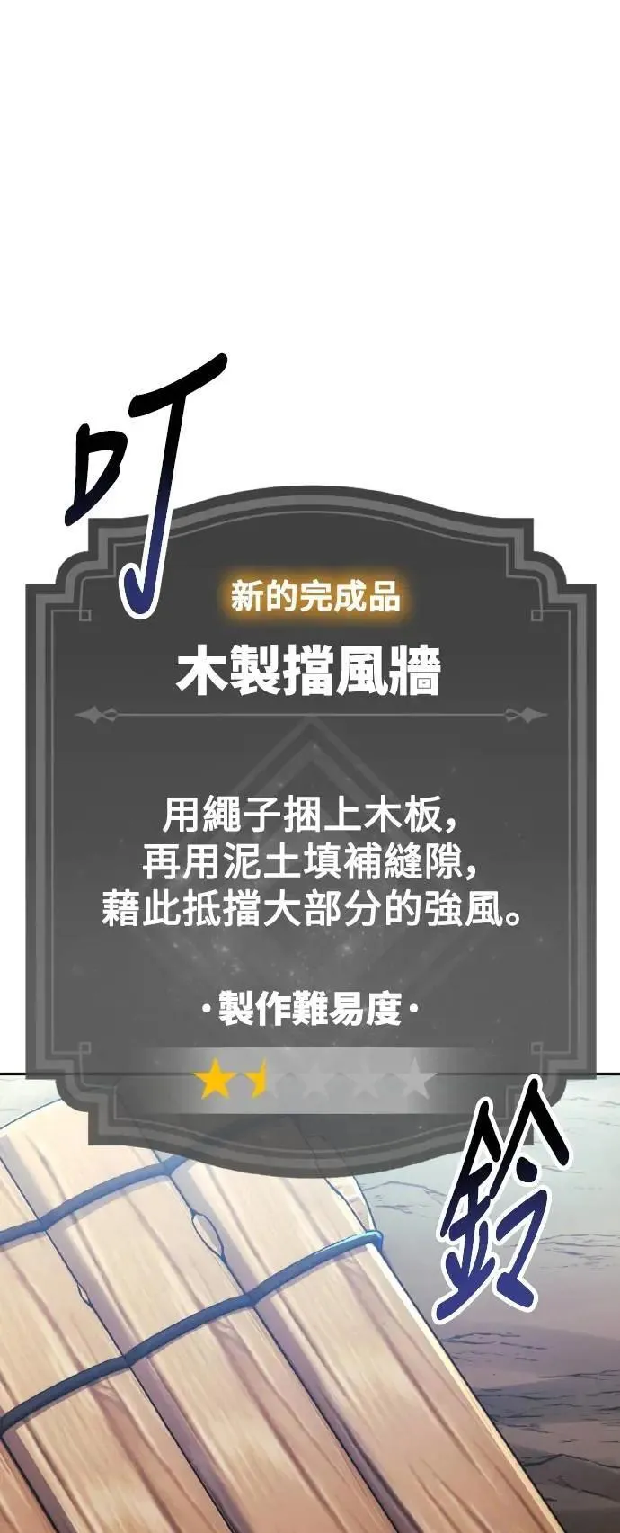 第47话 第2页