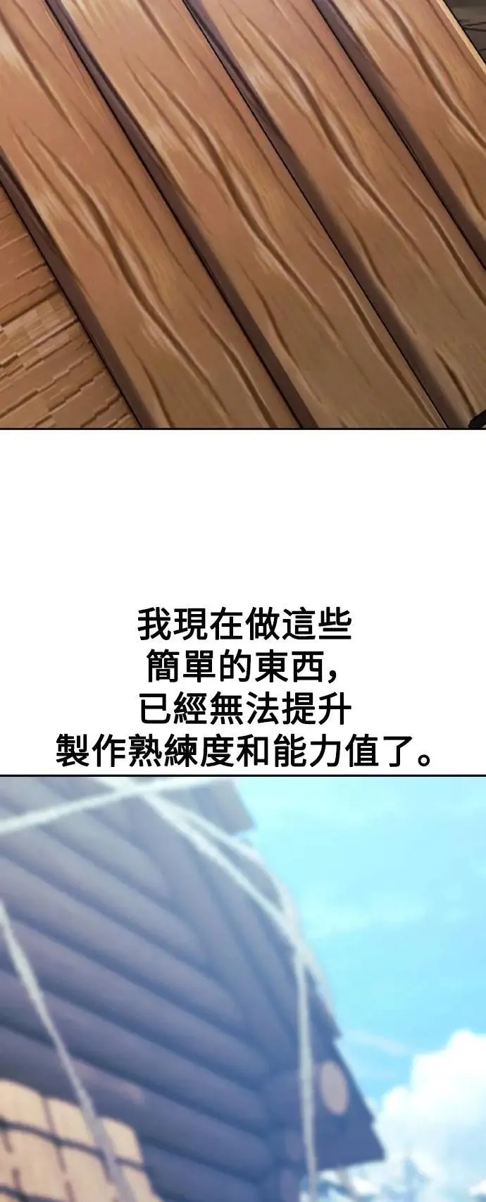 第47话 第3页