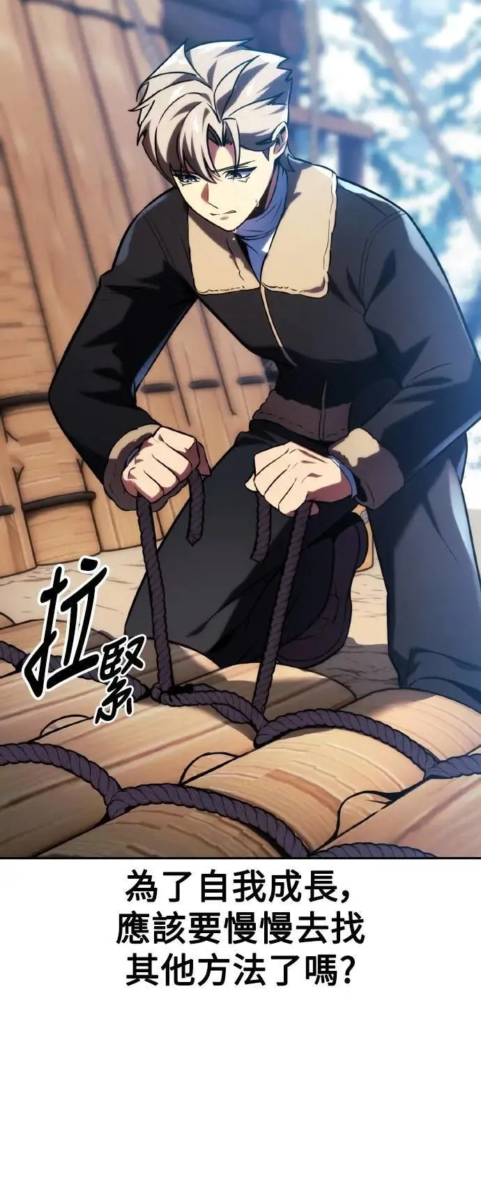 第47话 第4页
