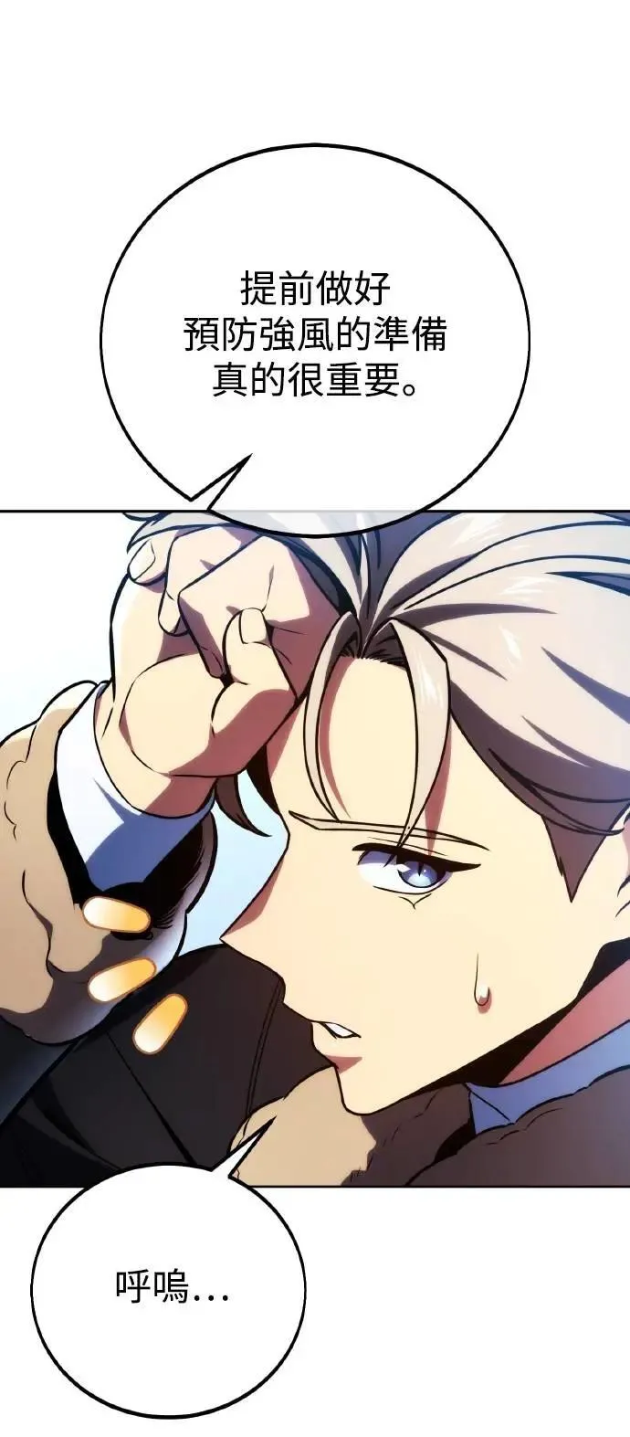 第47话 第5页