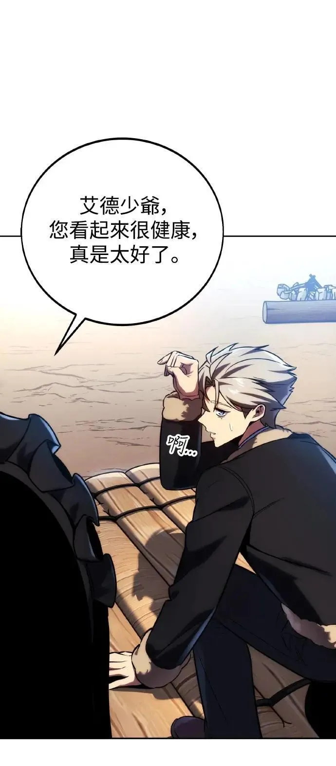 第47话 第6页