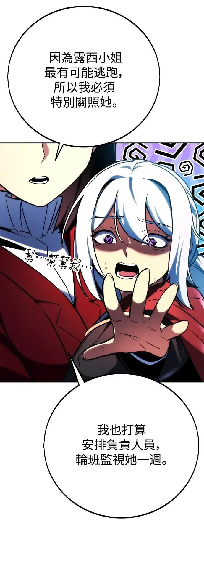 第47话 第9页