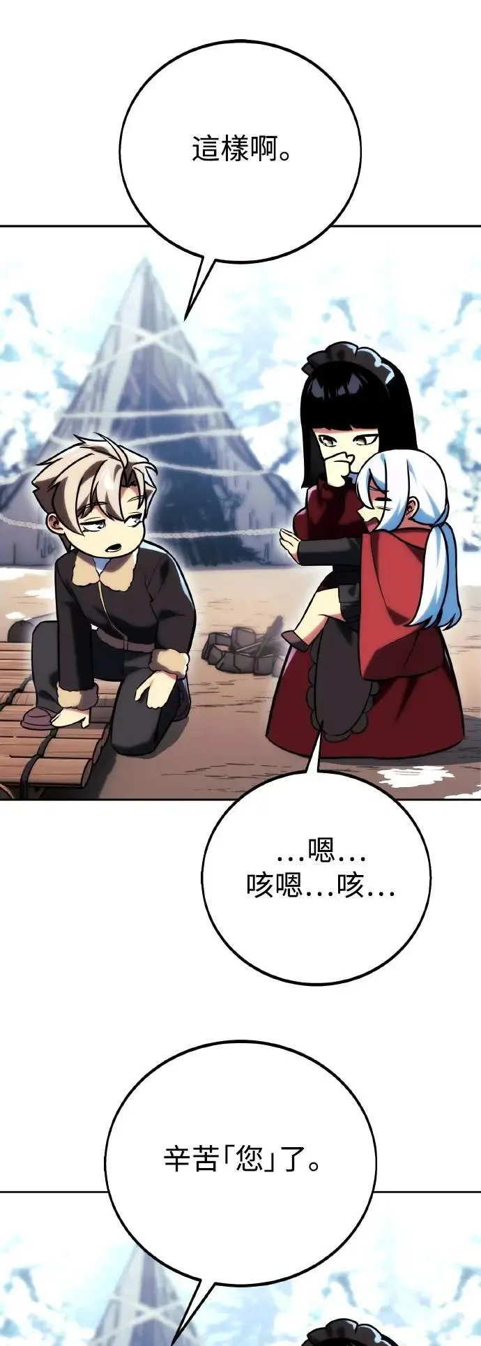 第47话 第10页
