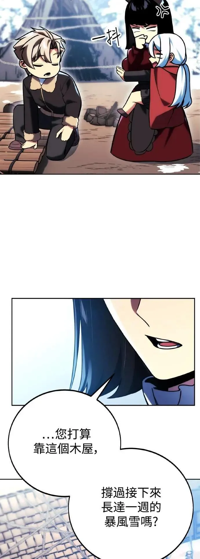 第47话 第11页