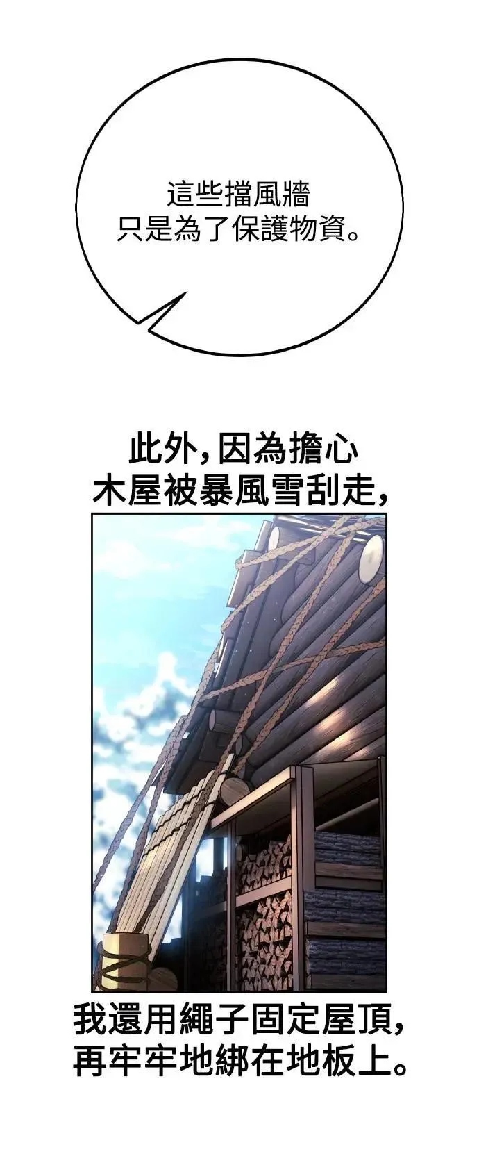 第47话 第12页