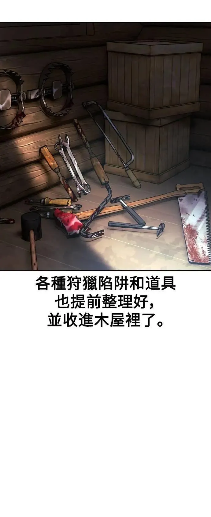 第47话 第13页