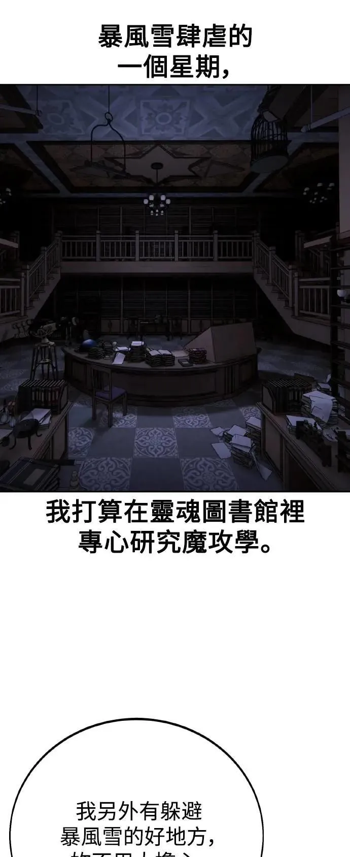 第47话 第14页