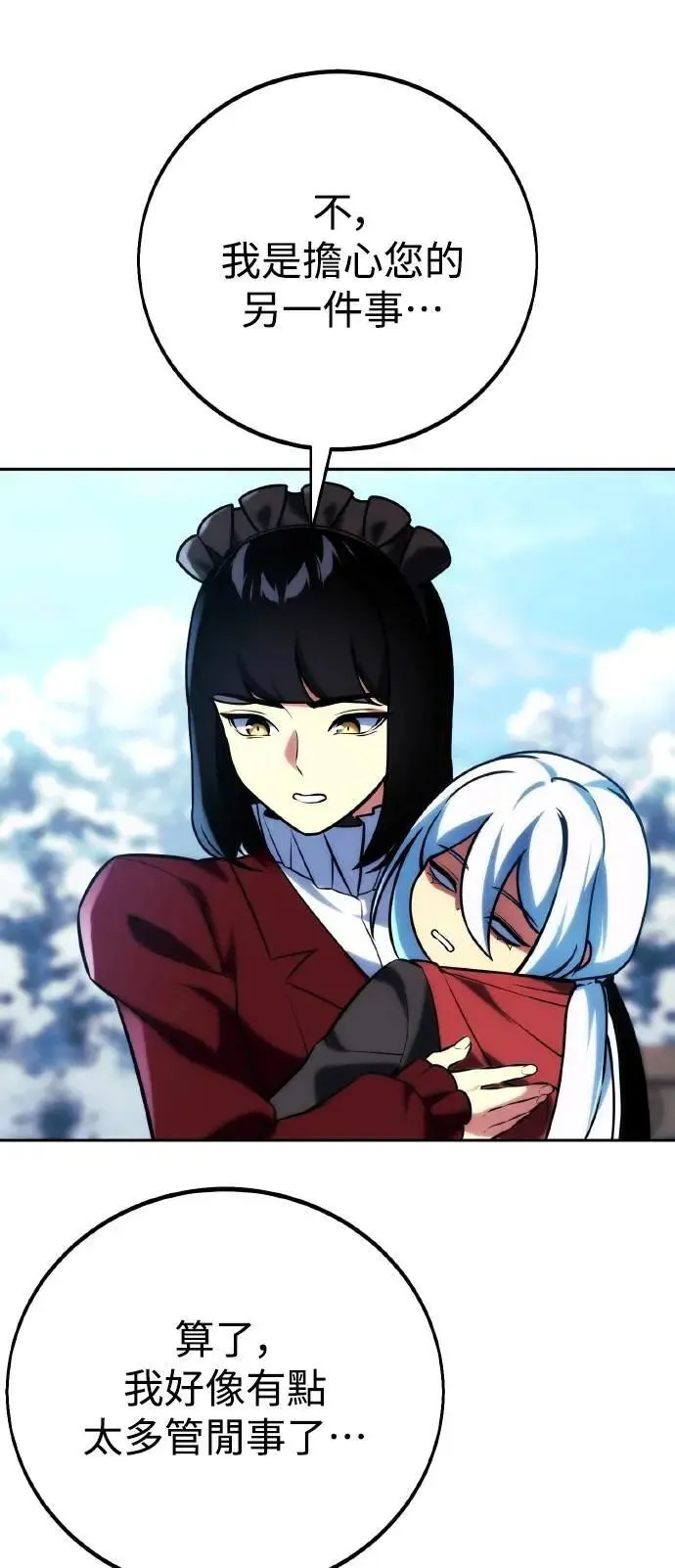 第47话 第17页