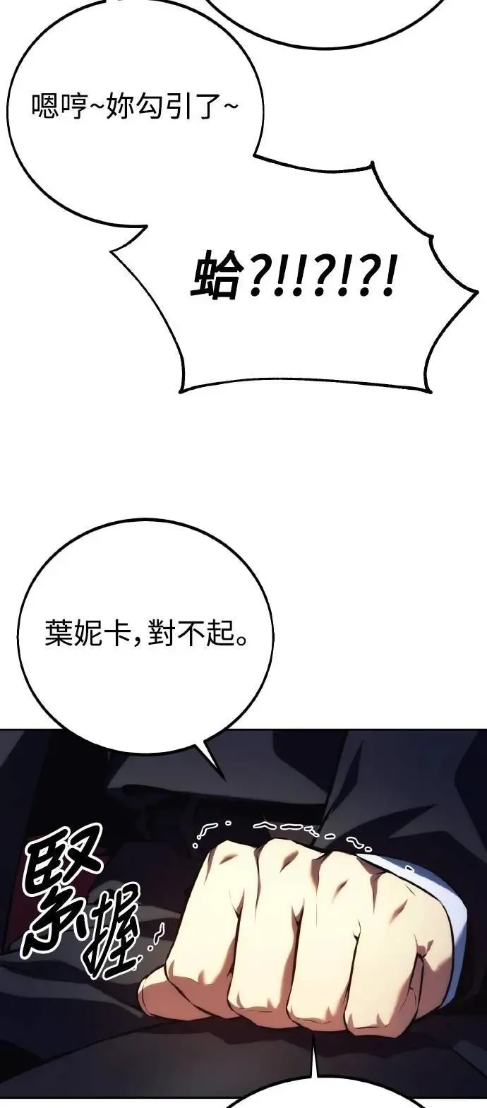 第47话 第25页