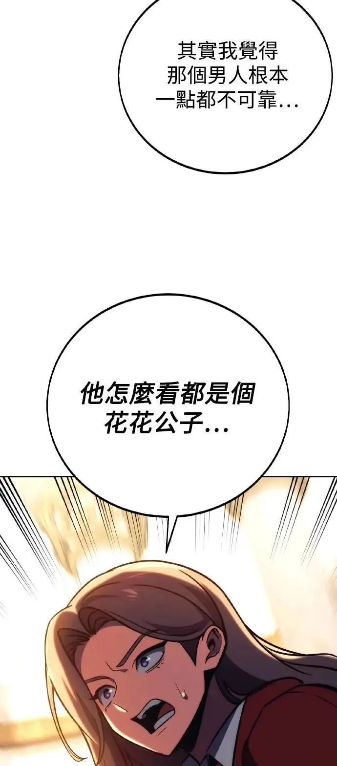 第47话 第26页