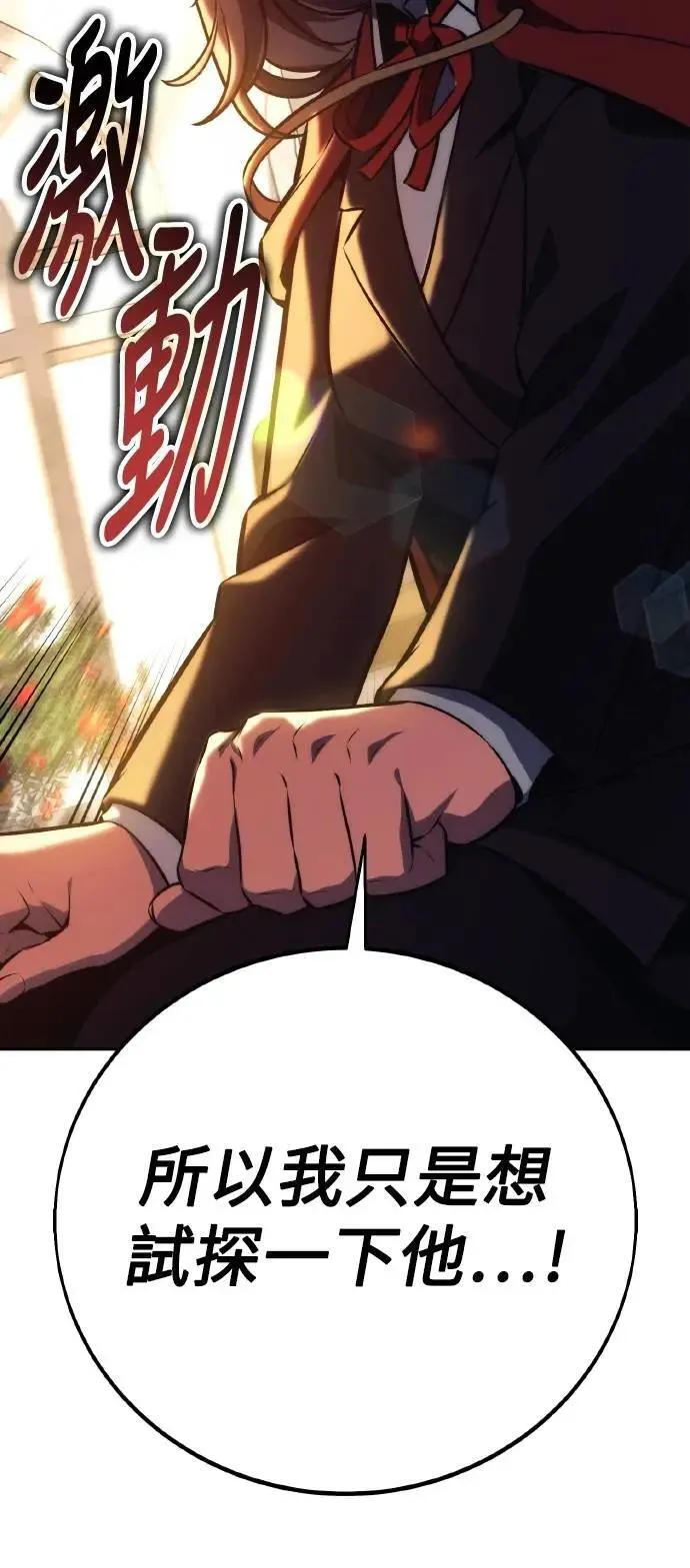 第47话 第27页