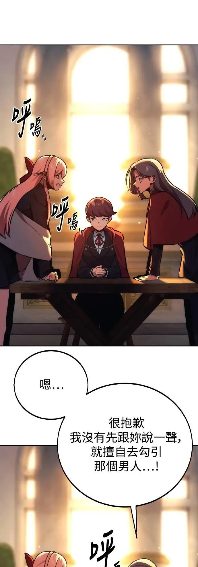 第47话 第30页