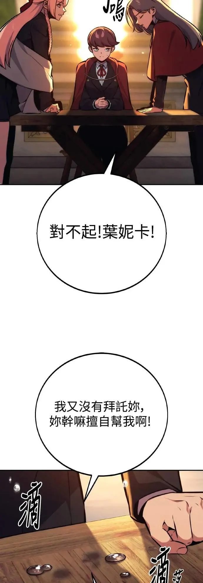 第47话 第31页