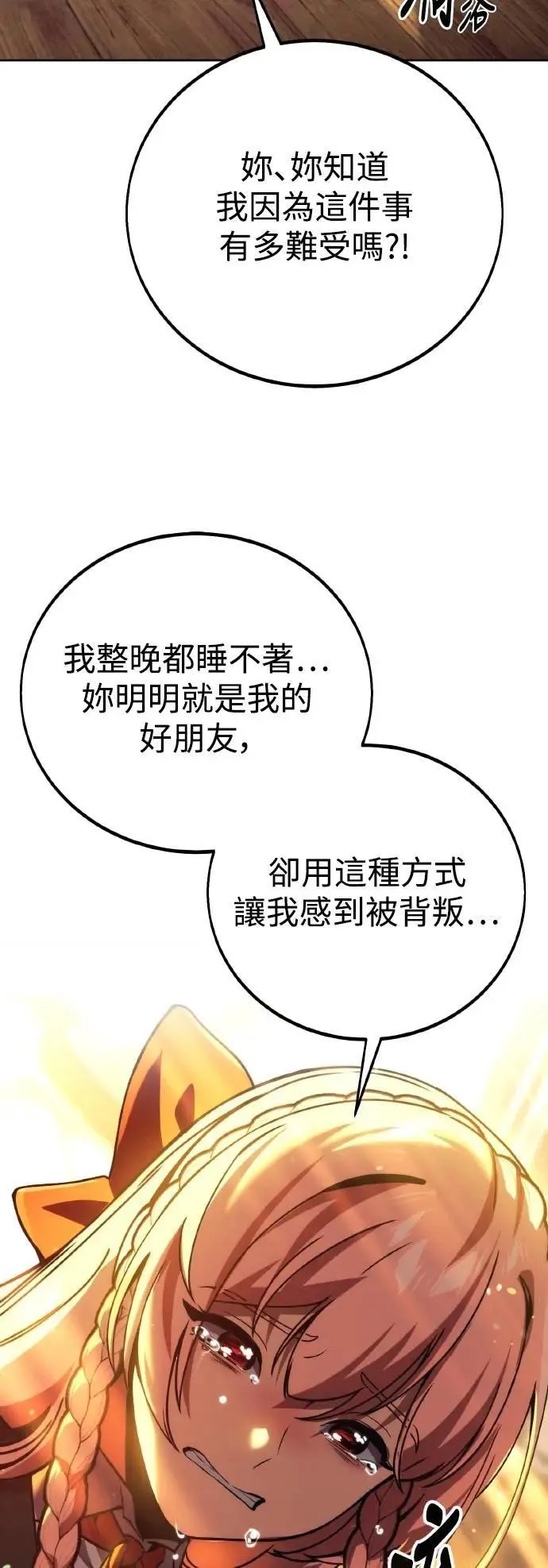 第47话 第32页