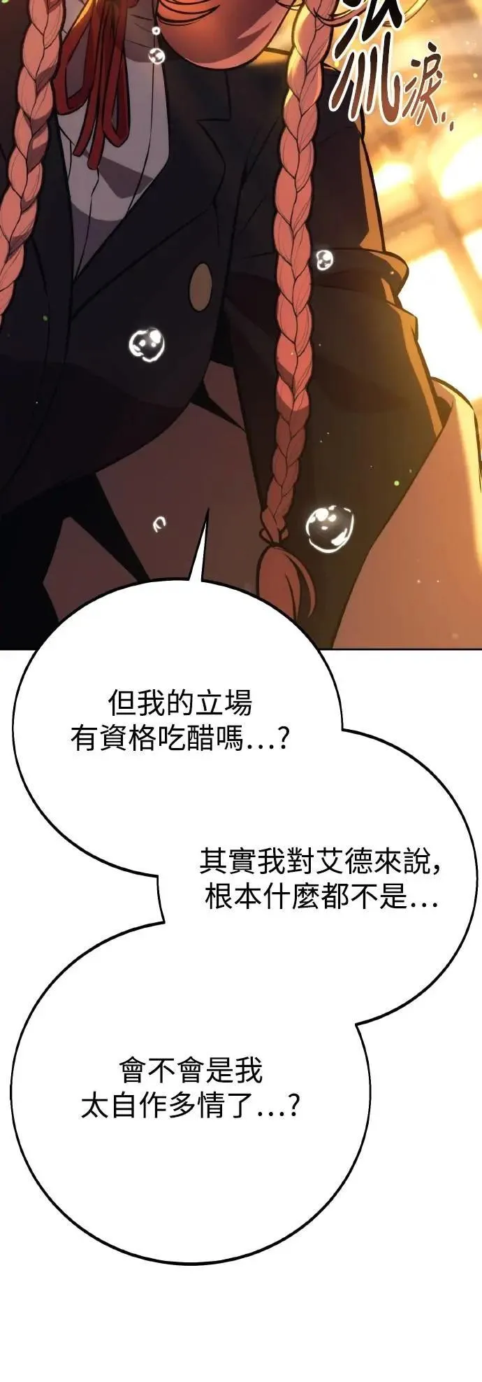 第47话 第33页