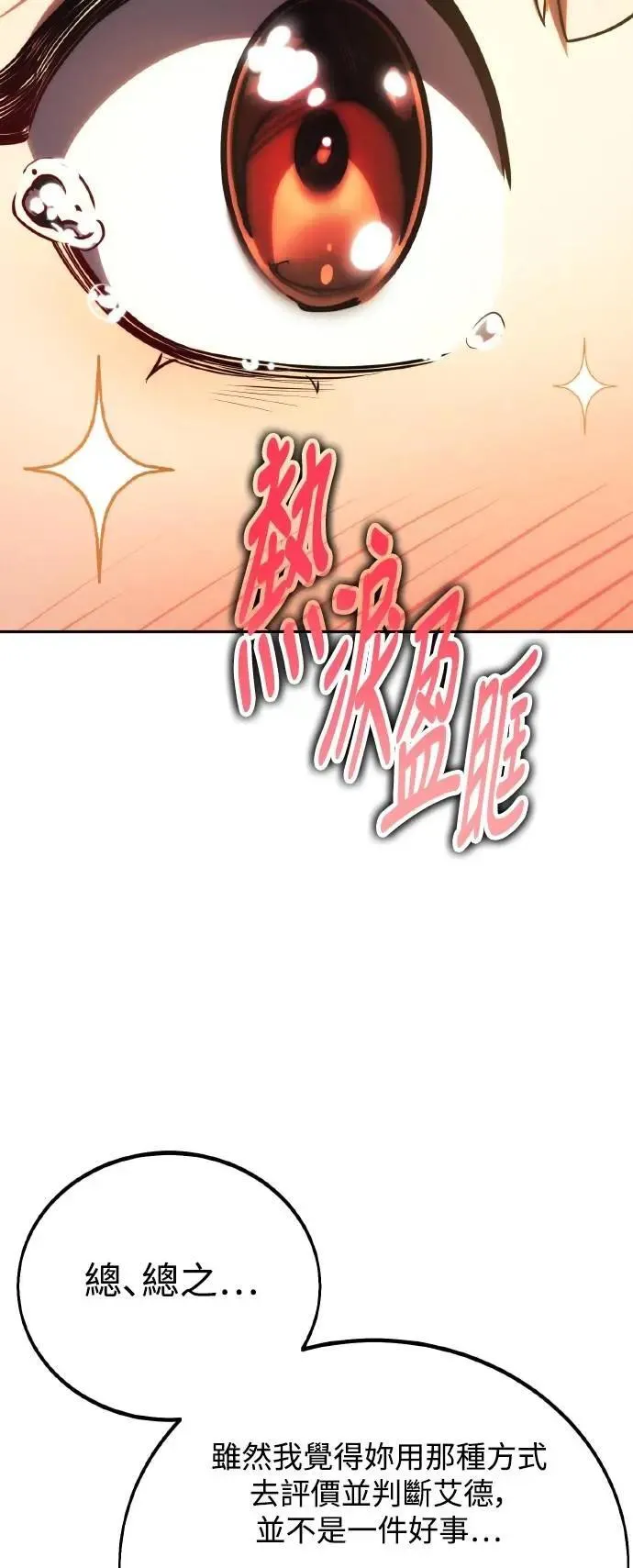 第47话 第35页