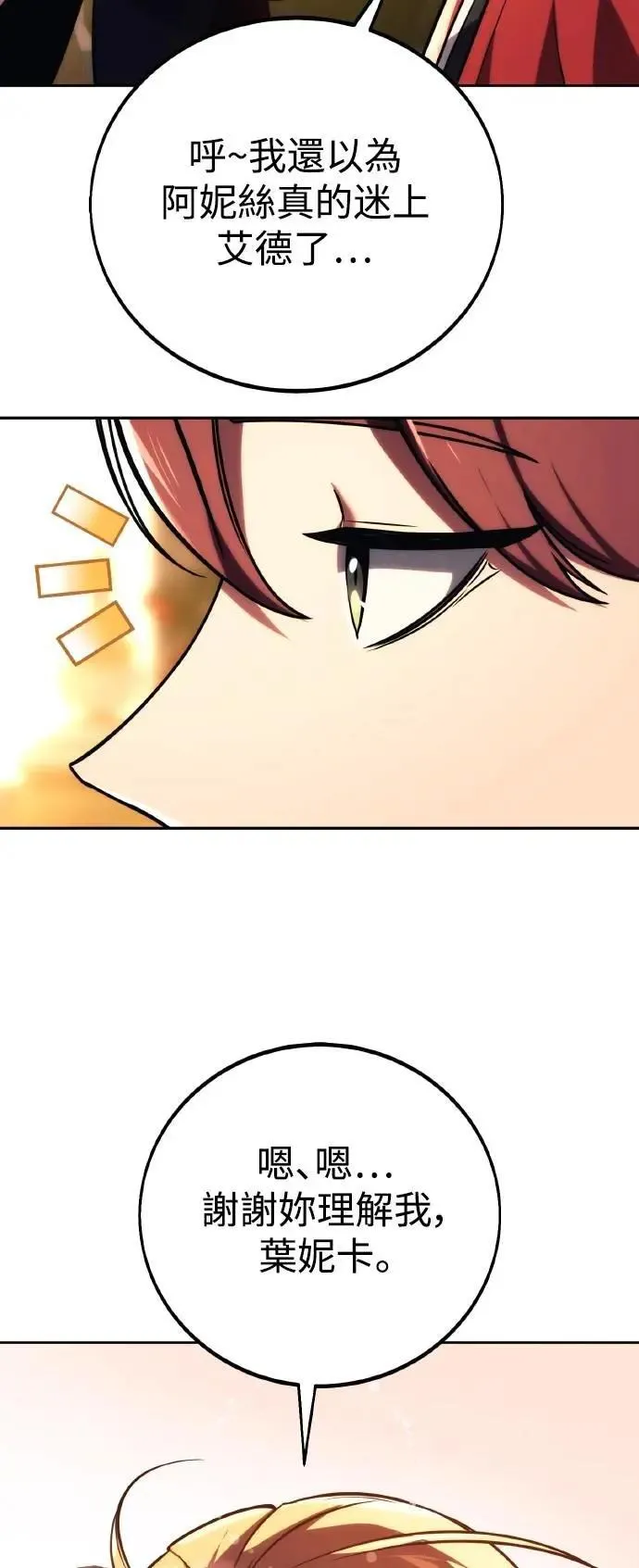 第47话 第37页