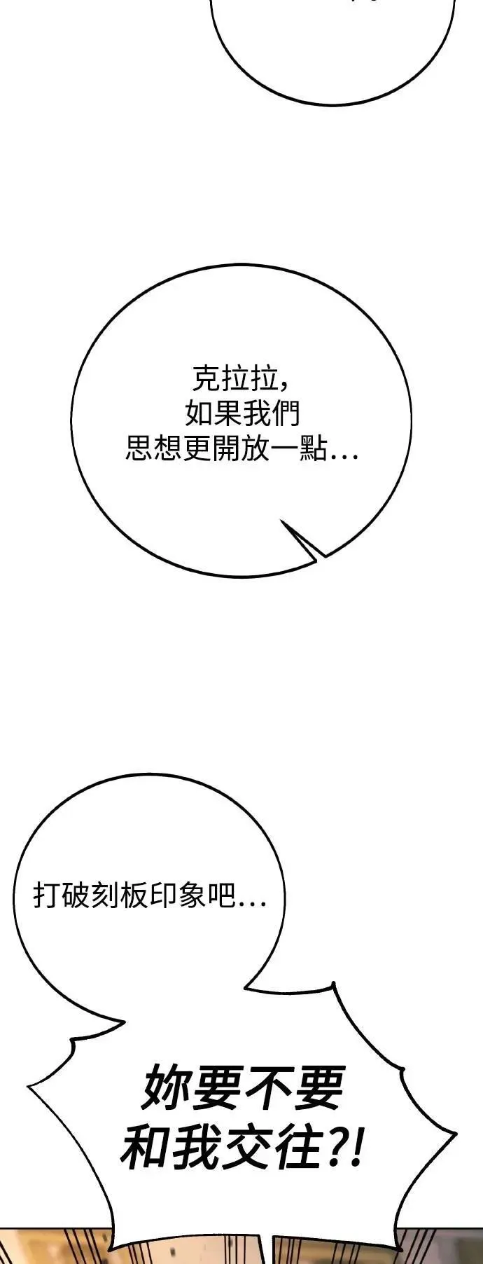 第47话 第42页