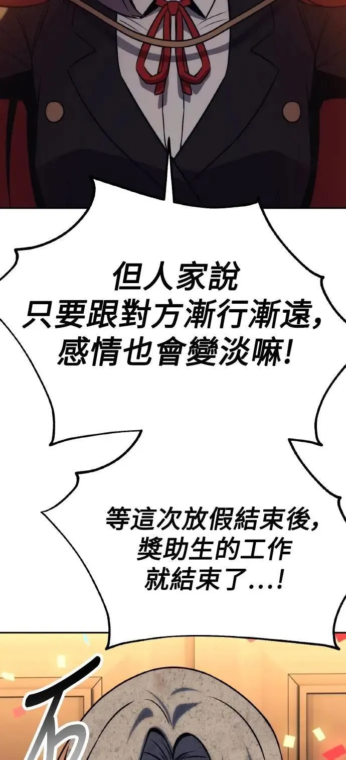第47话 第44页