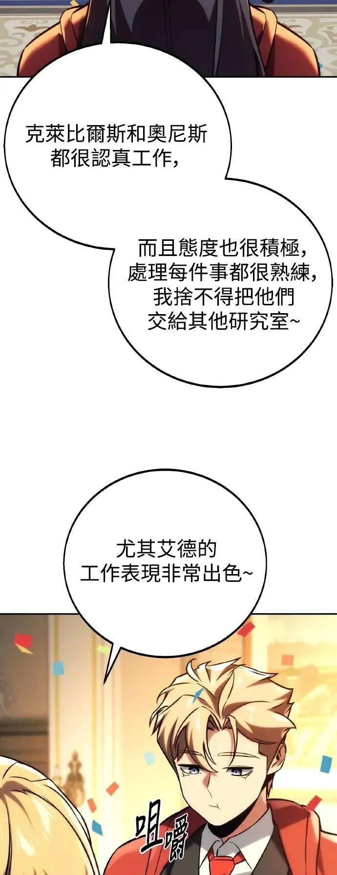 第47话 第47页