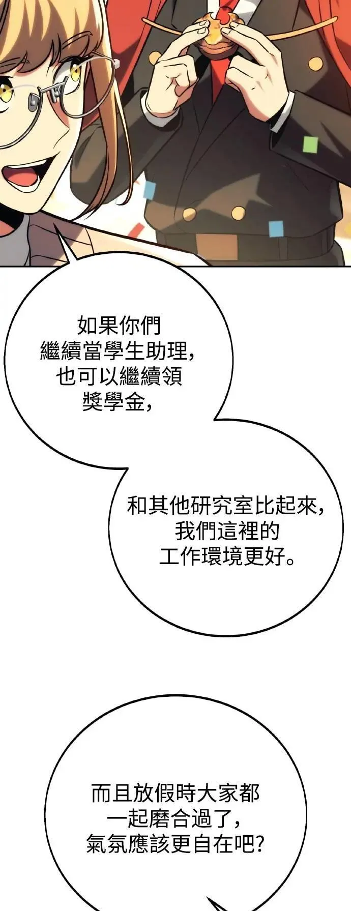 第47话 第48页