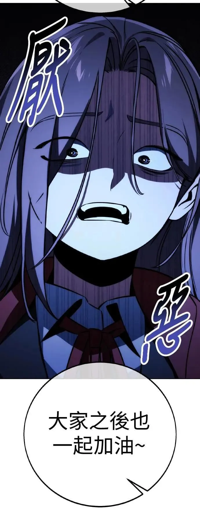 第47话 第49页