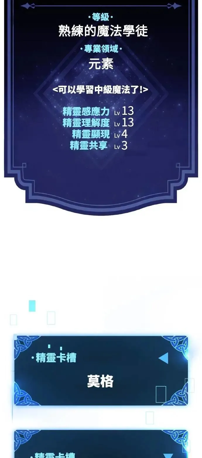 第47话 第52页