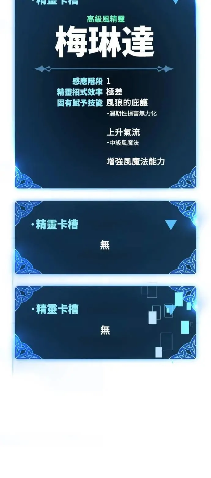 第47话 第53页