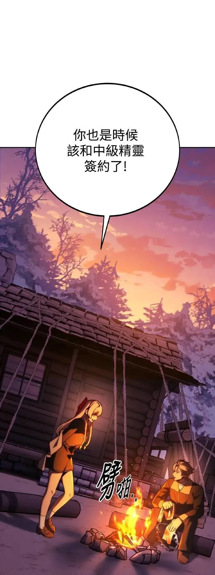 第47话 第54页