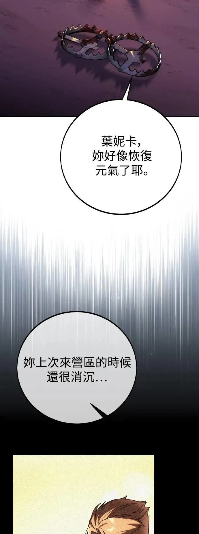 第47话 第55页
