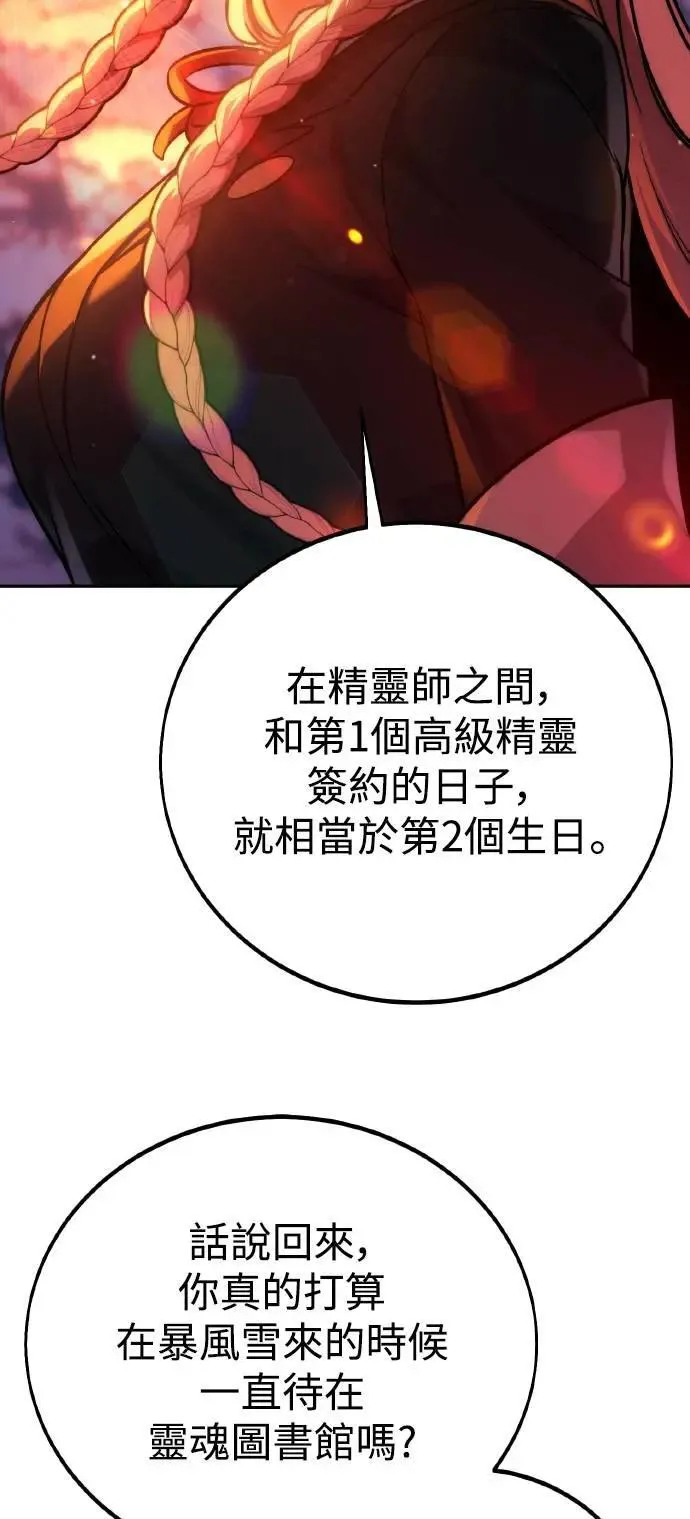 第47话 第61页