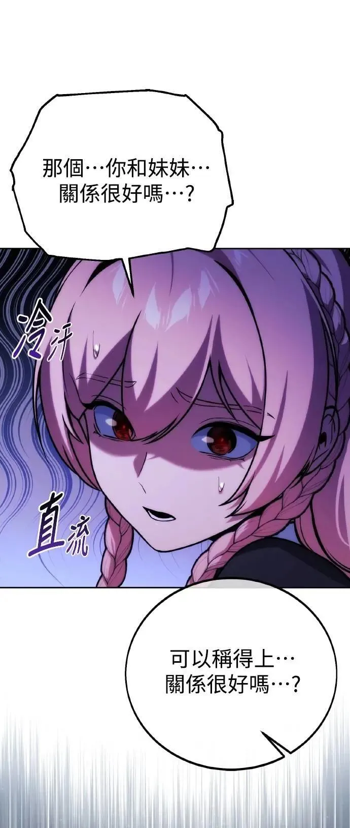 第47话 第65页