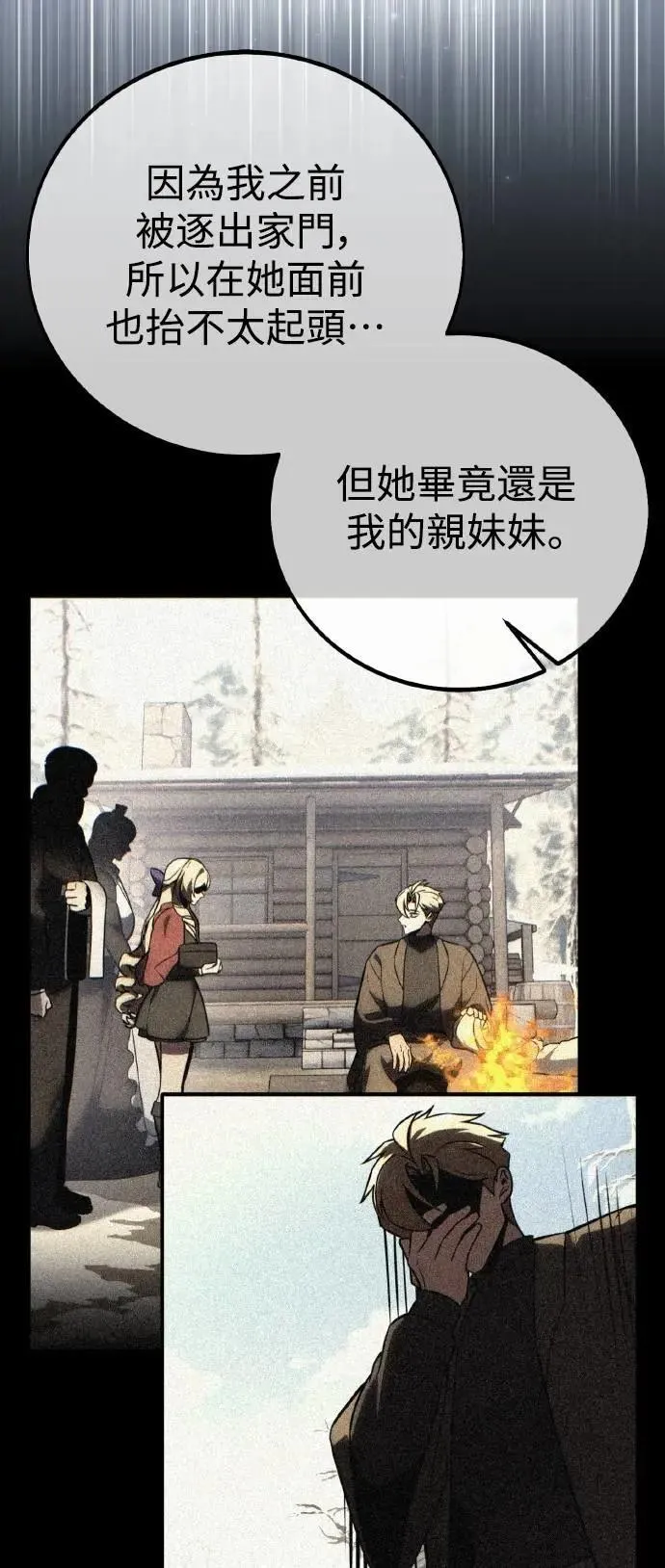 第47话 第66页