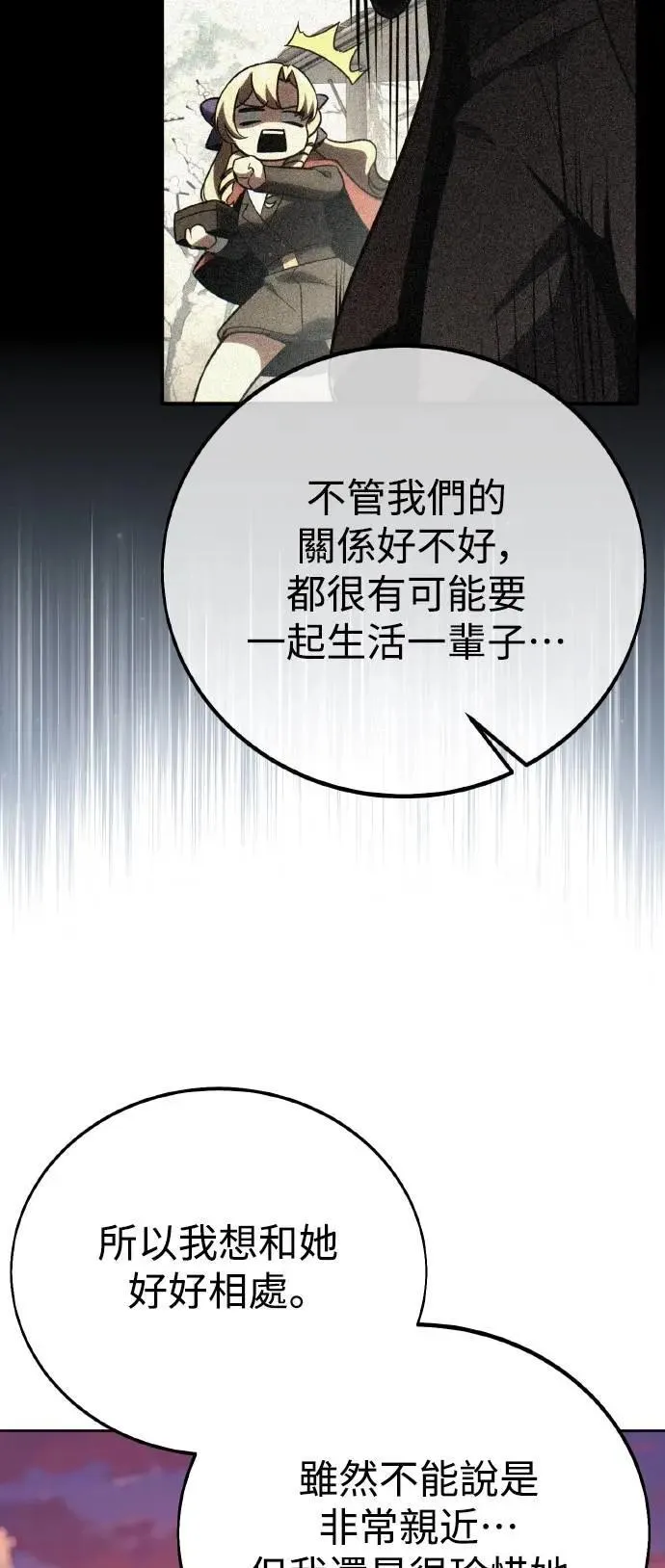 第47话 第67页