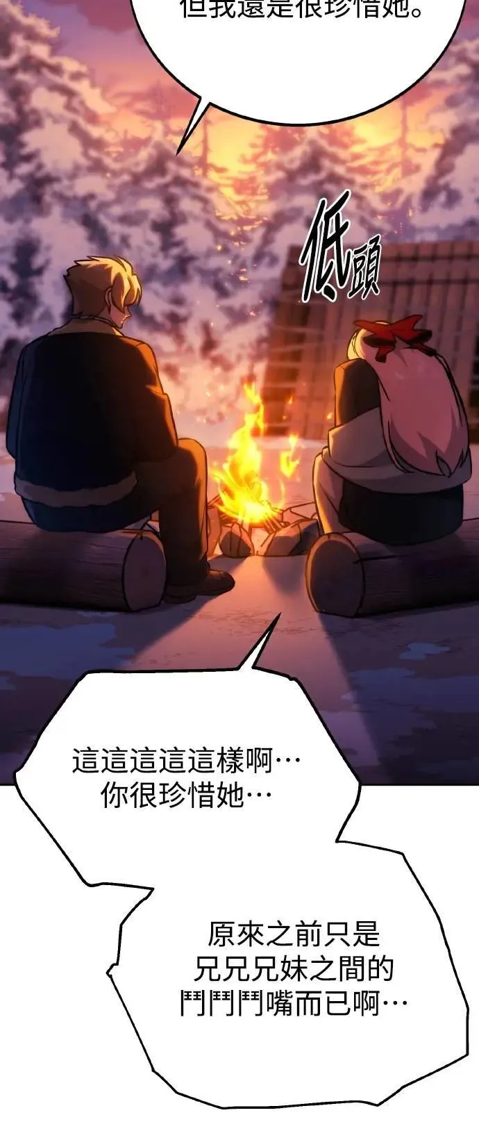 第47话 第68页