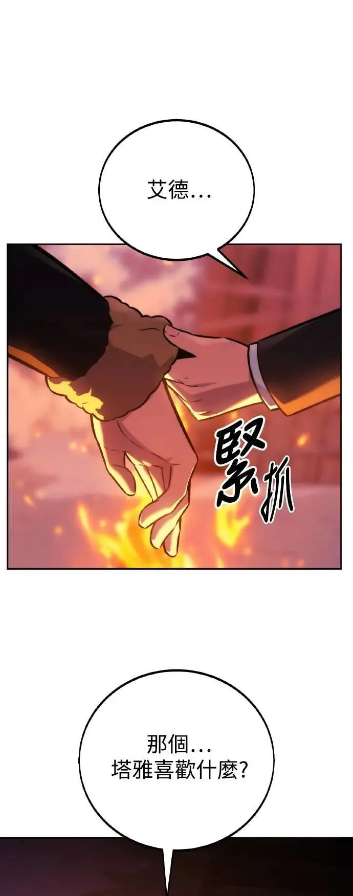 第47话 第69页