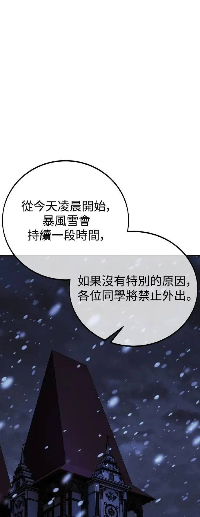 第47话 第74页