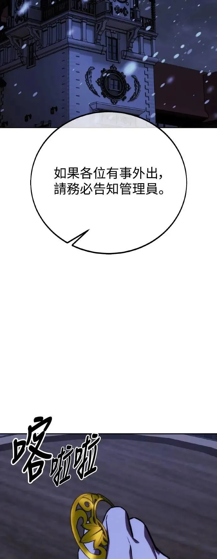第47话 第75页
