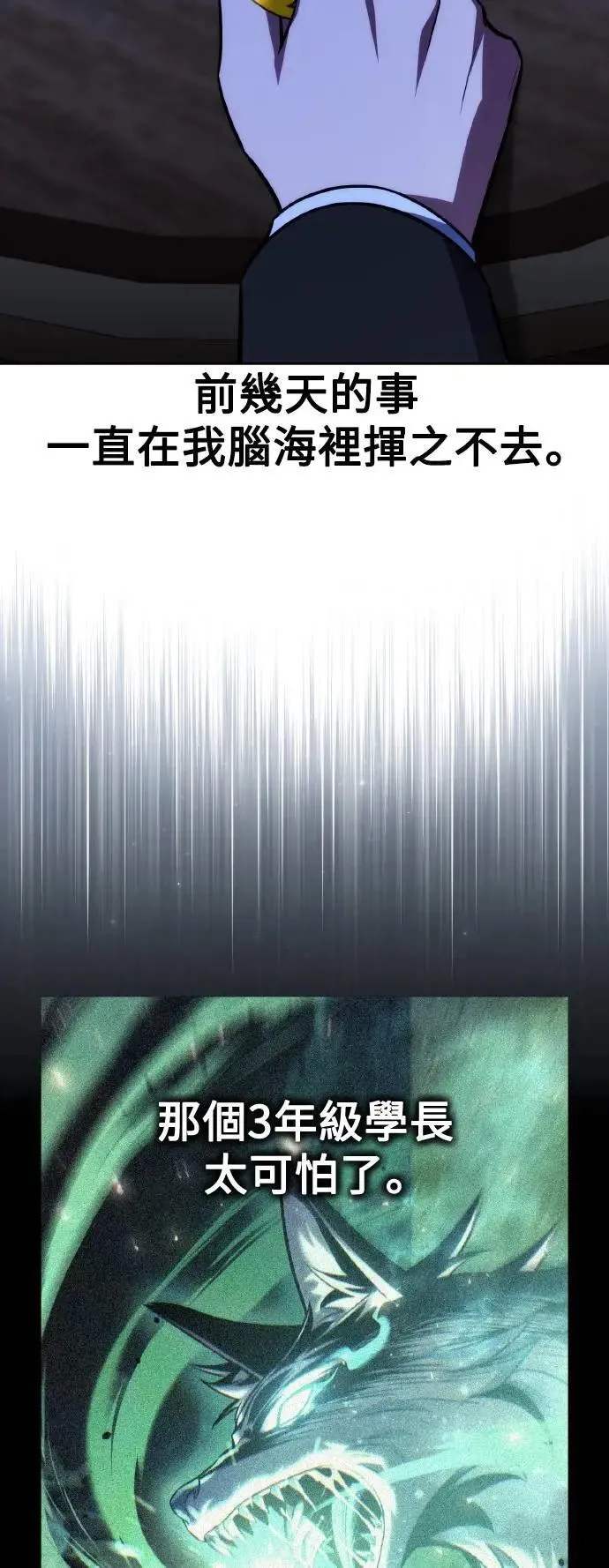 第47话 第76页
