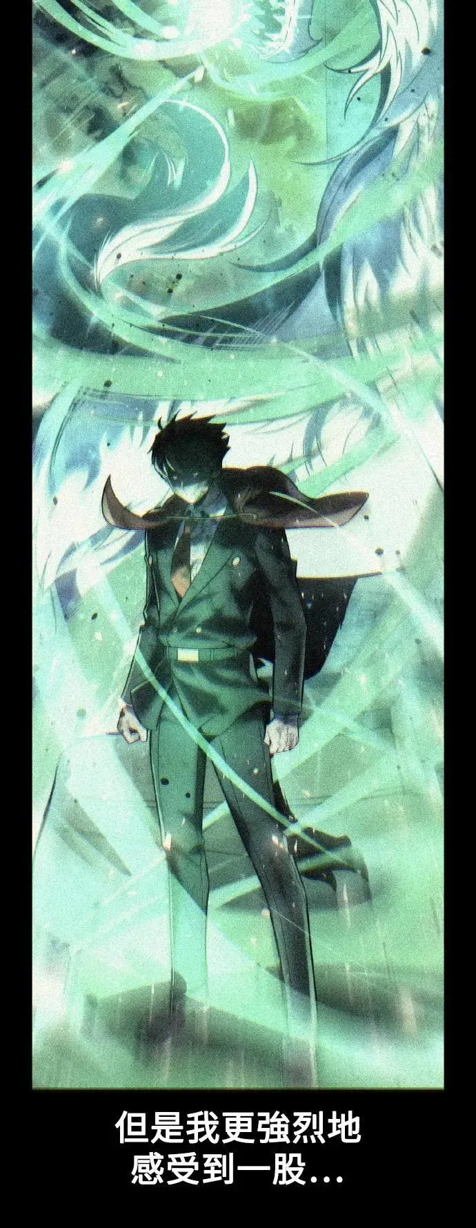 第47话 第77页
