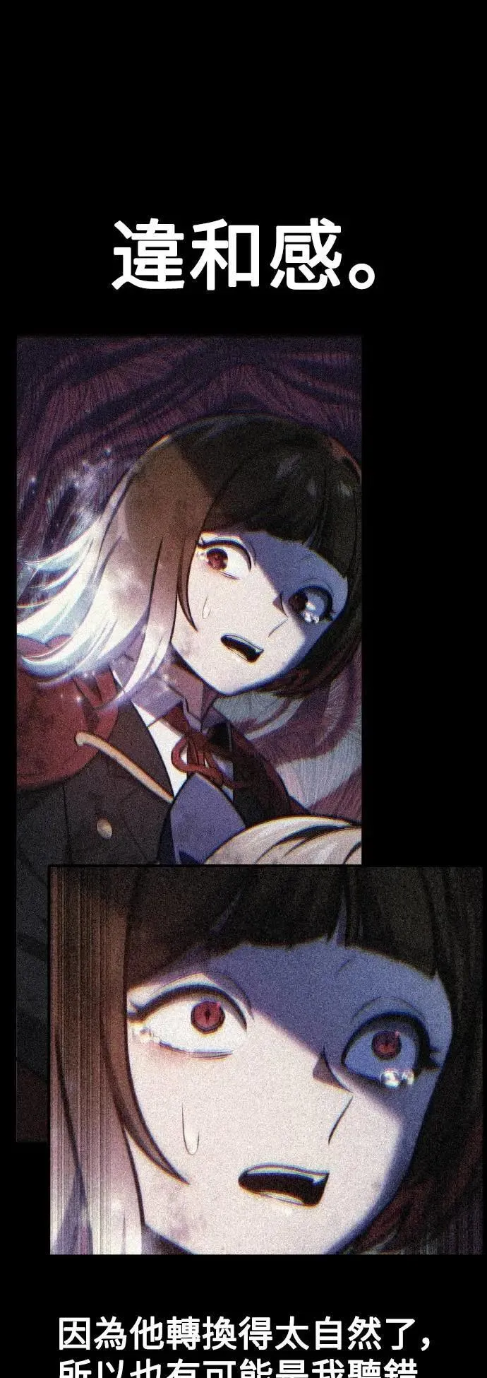 第47话 第78页