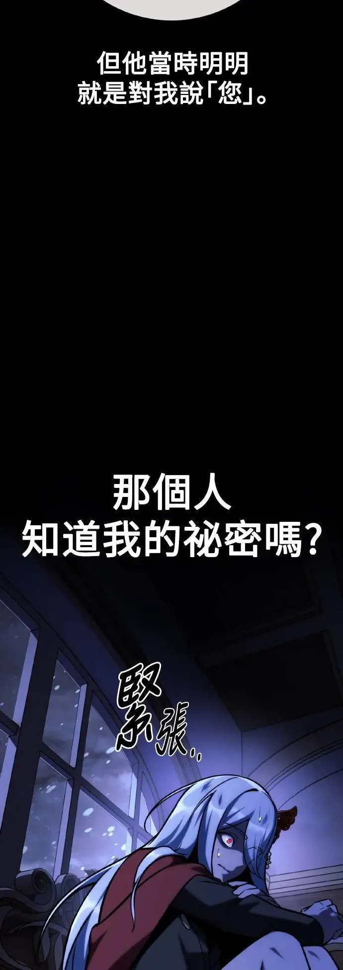 第47话 第79页